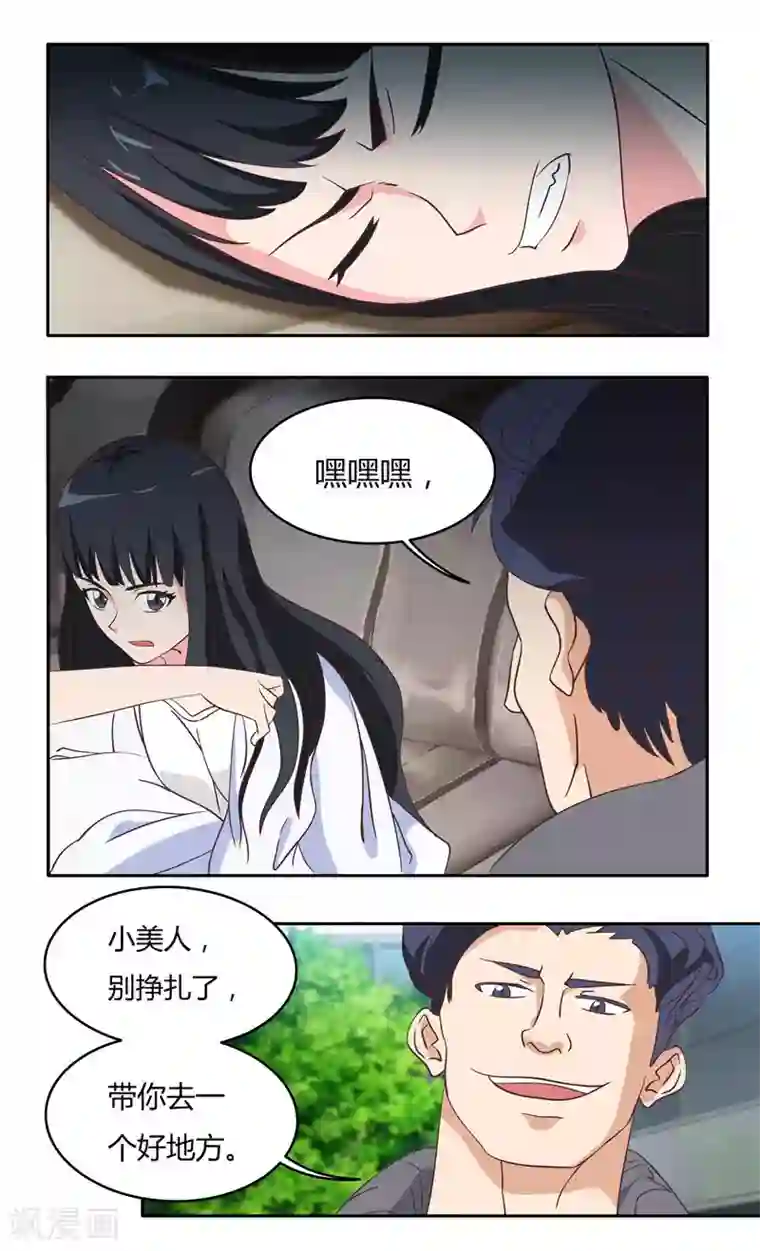 首席总裁的高冷爱人第28话 陪哥几个爽爽（上）