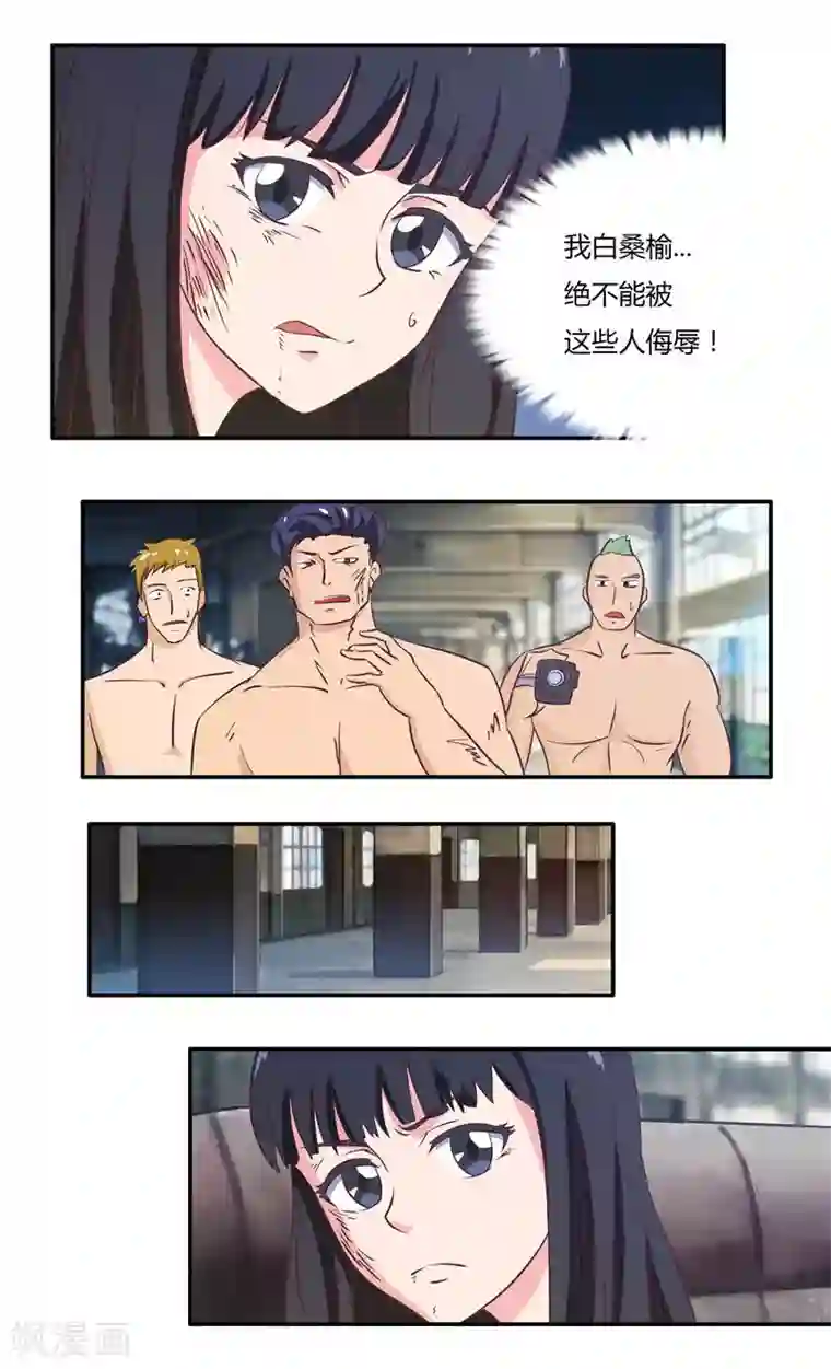 首席总裁的高冷爱人第29话 陪哥几个爽爽（下）