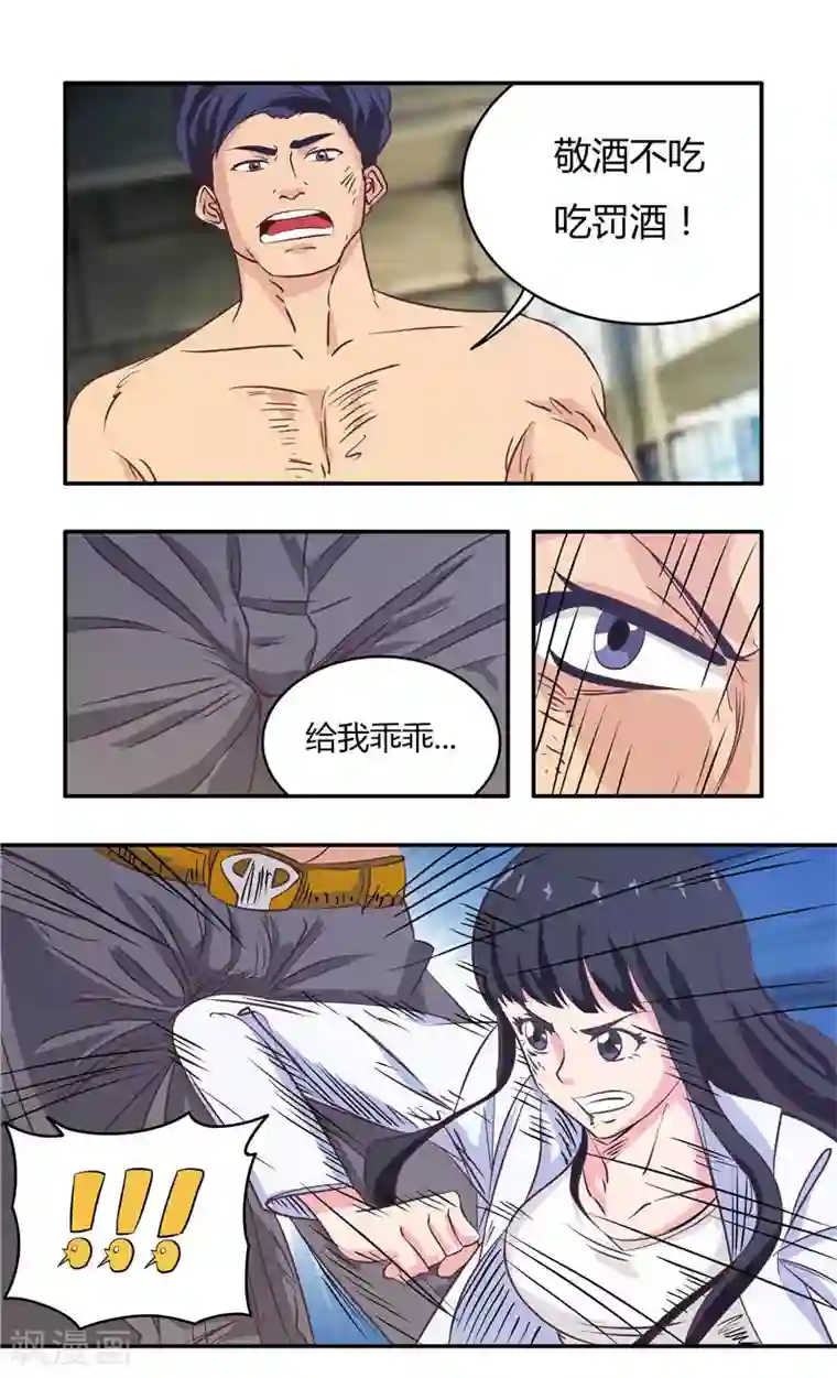 首席总裁的高冷爱人第29话 陪哥几个爽爽（下）