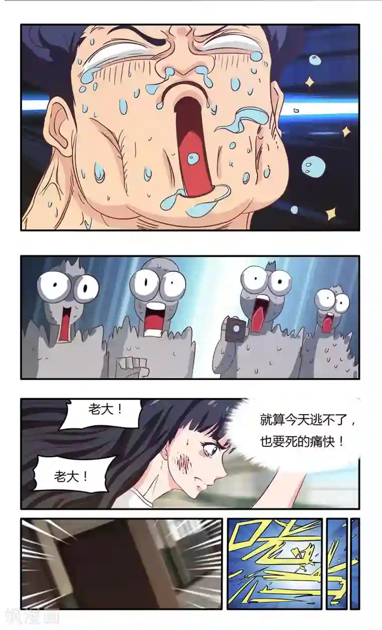 首席总裁的高冷爱人第29话 陪哥几个爽爽（下）