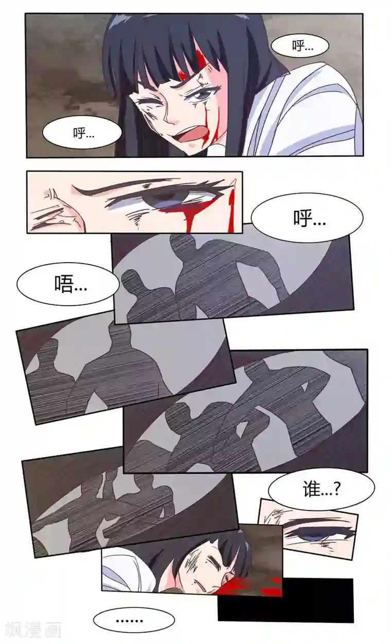 首席总裁的高冷爱人第30话 温暖的男人