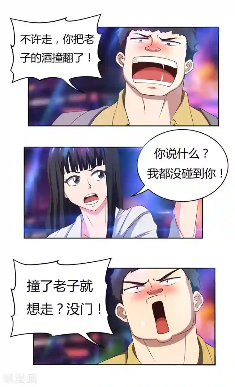 首席总裁的高冷爱人第34话 再遇夏良