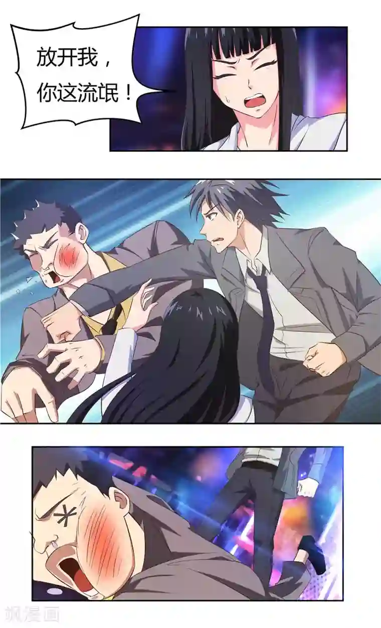 首席总裁的高冷爱人第34话 再遇夏良