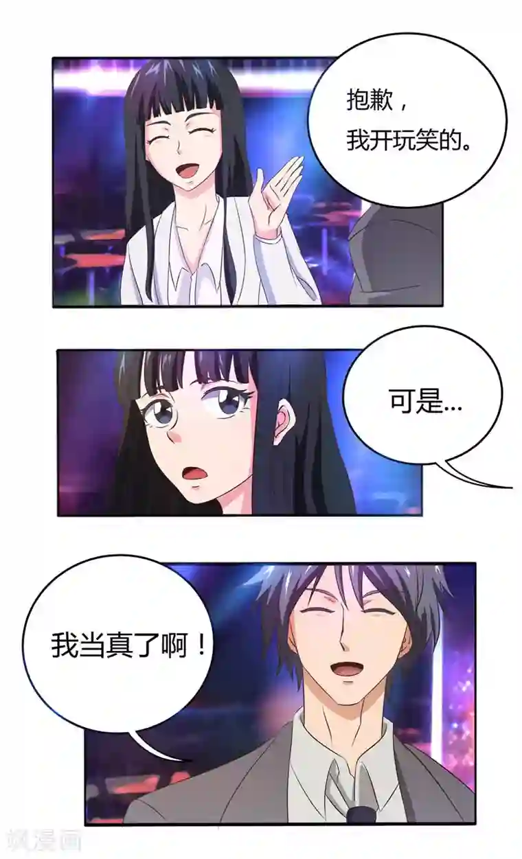 首席总裁的高冷爱人第34话 再遇夏良