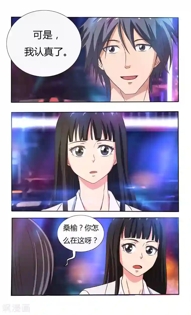 首席总裁的高冷爱人第35话 和夏先生做朋友