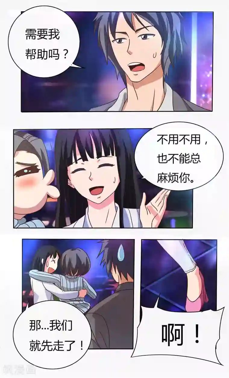 首席总裁的高冷爱人第35话 和夏先生做朋友