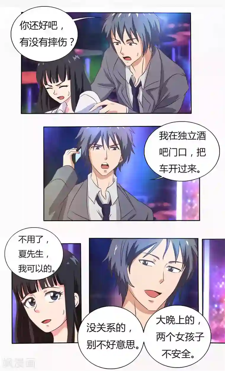 首席总裁的高冷爱人第35话 和夏先生做朋友