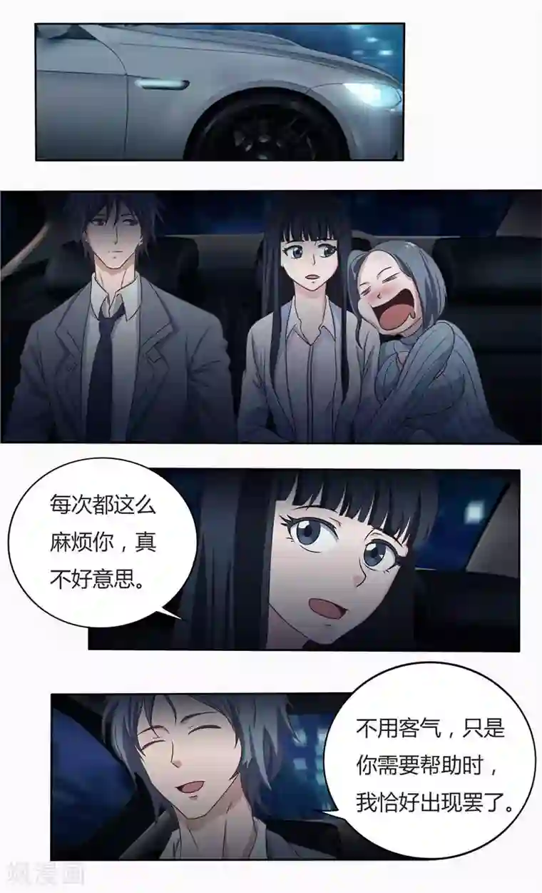 首席总裁的高冷爱人第35话 和夏先生做朋友