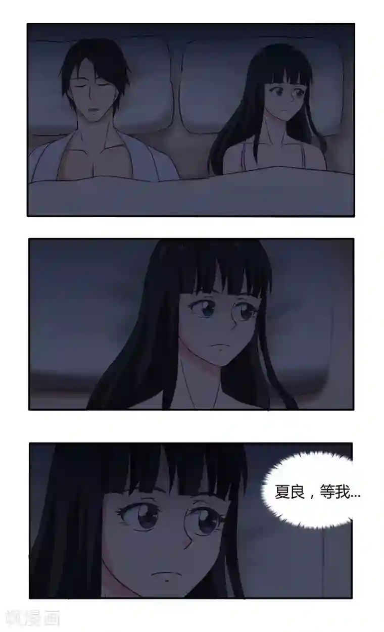 首席总裁的高冷爱人第36话 怒火还是关心？