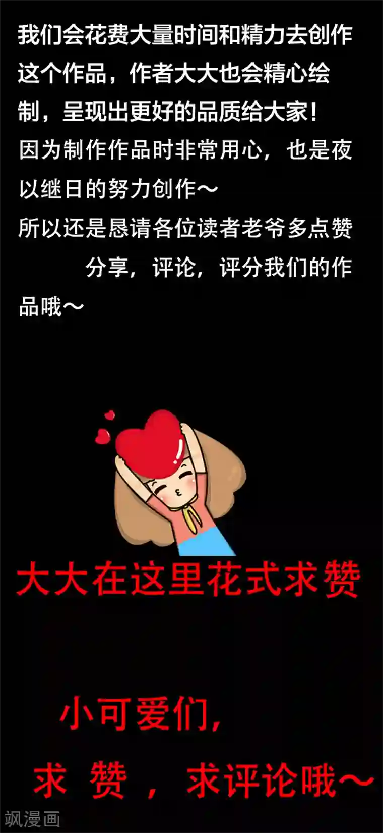 异世盛宠：某天成为王爵的元气少女第2话 谁把我变小了