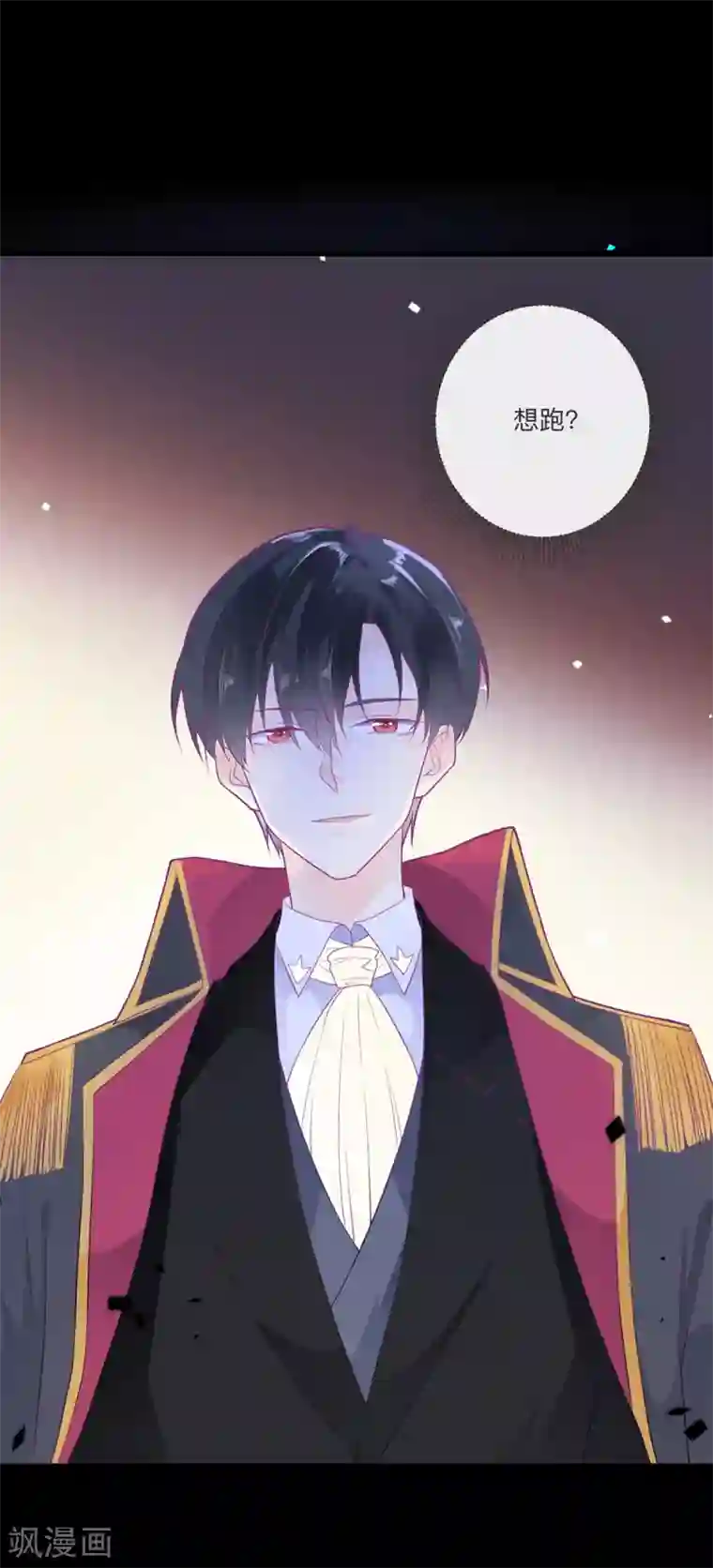 异世盛宠：某天成为王爵的元气少女第2话 谁把我变小了