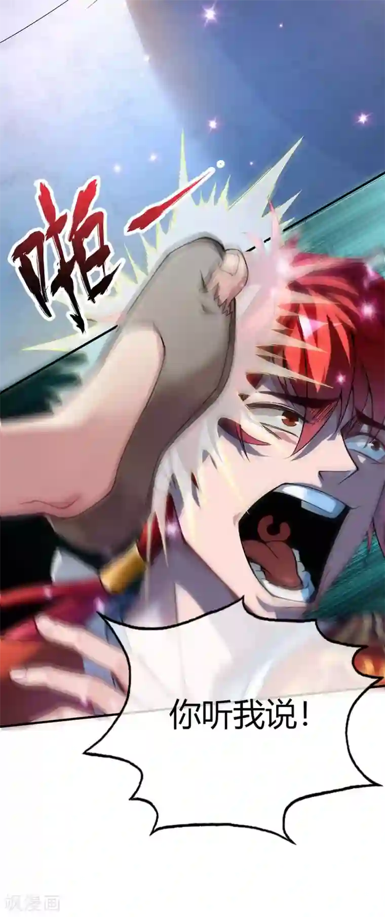 万古第一婿第2话 喜得轮回碗