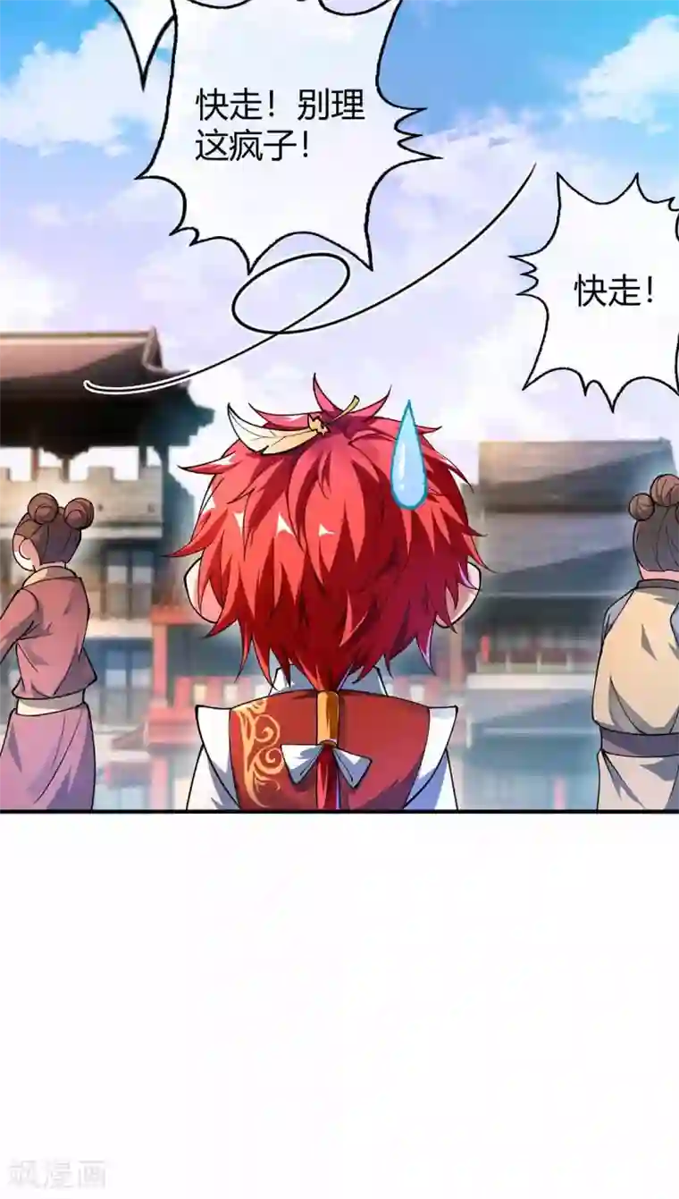 万古第一婿第2话 喜得轮回碗