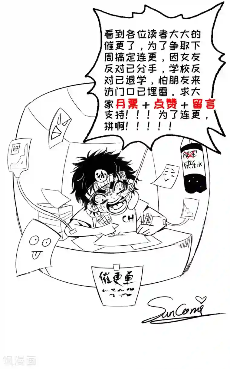 万古第一婿第2话 喜得轮回碗