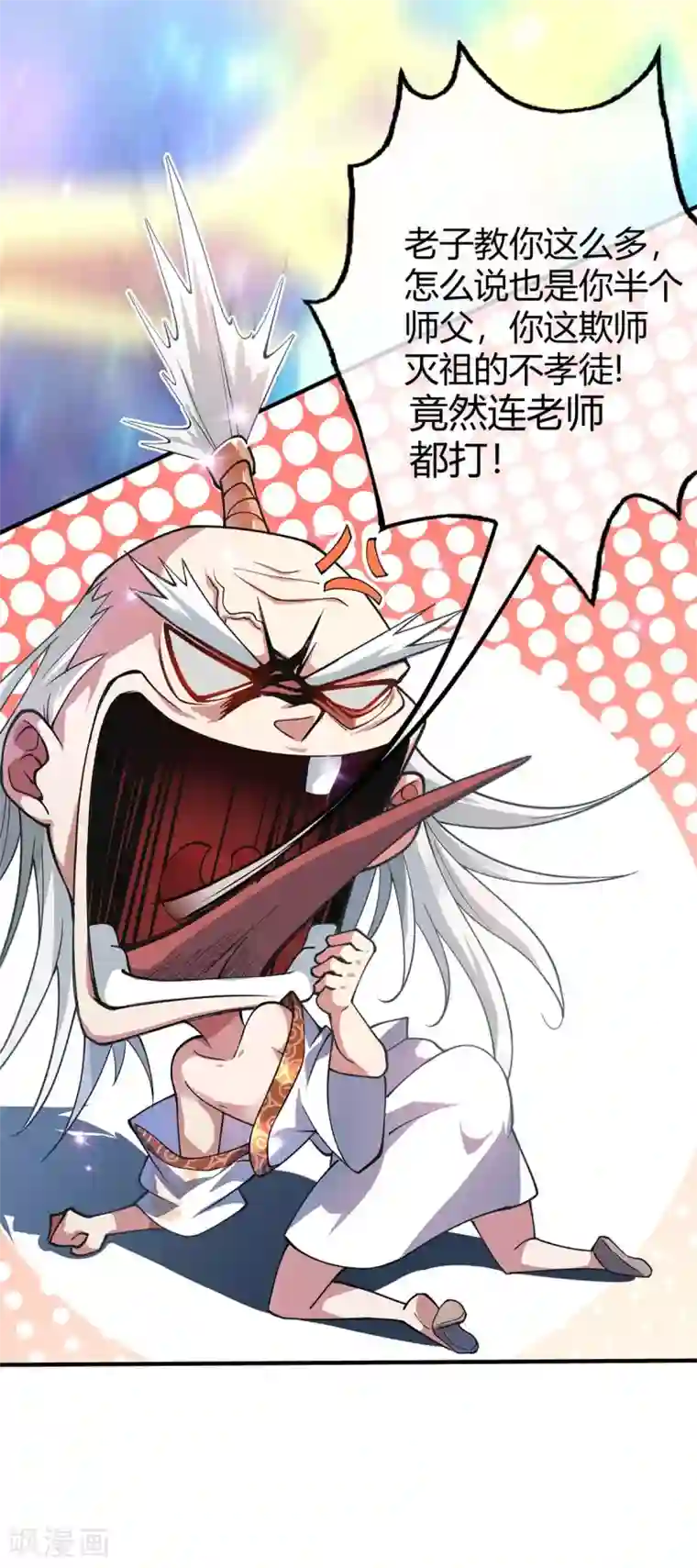 万古第一婿第2话 喜得轮回碗