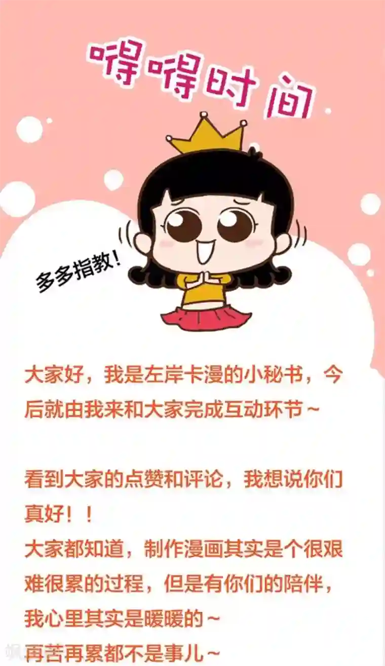 盛世华宠：我被俘虏了预告