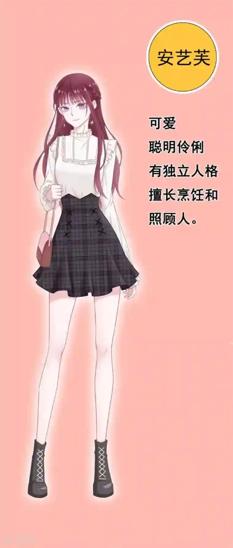 盛世华宠：我被俘虏了预告