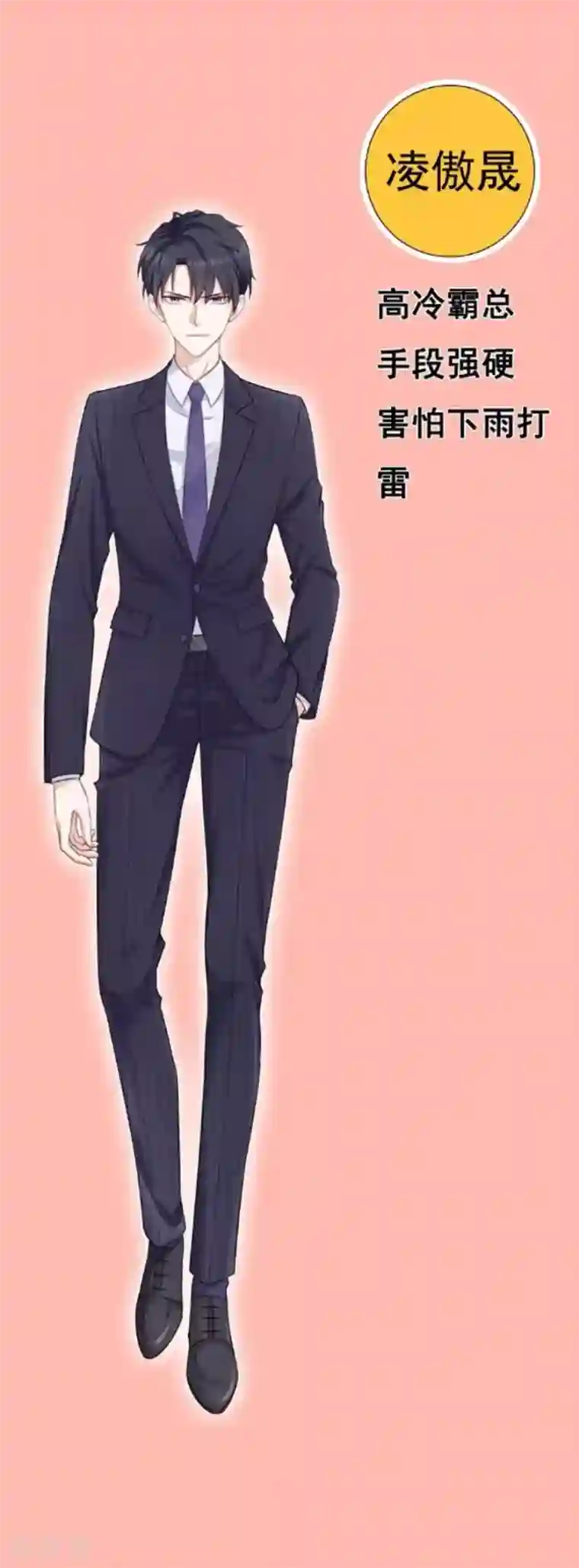 盛世华宠：我被俘虏了预告