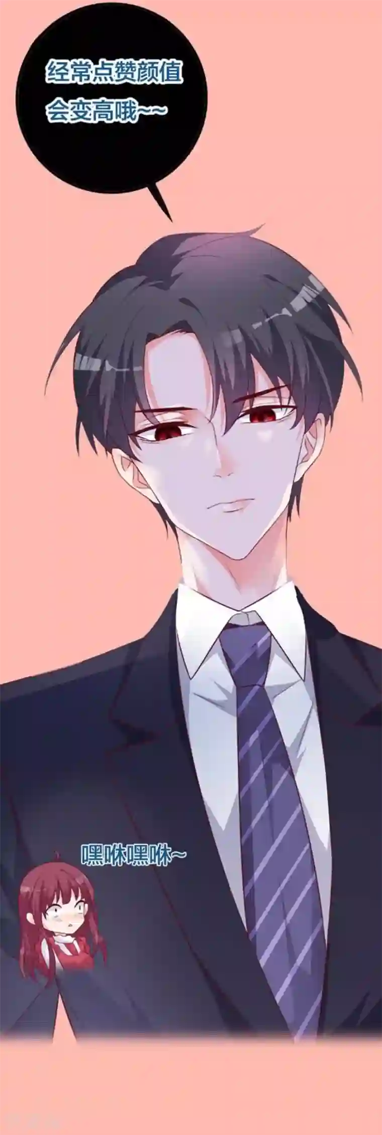 盛世华宠：我被俘虏了预告