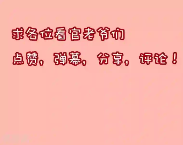 盛世华宠：我被俘虏了预告