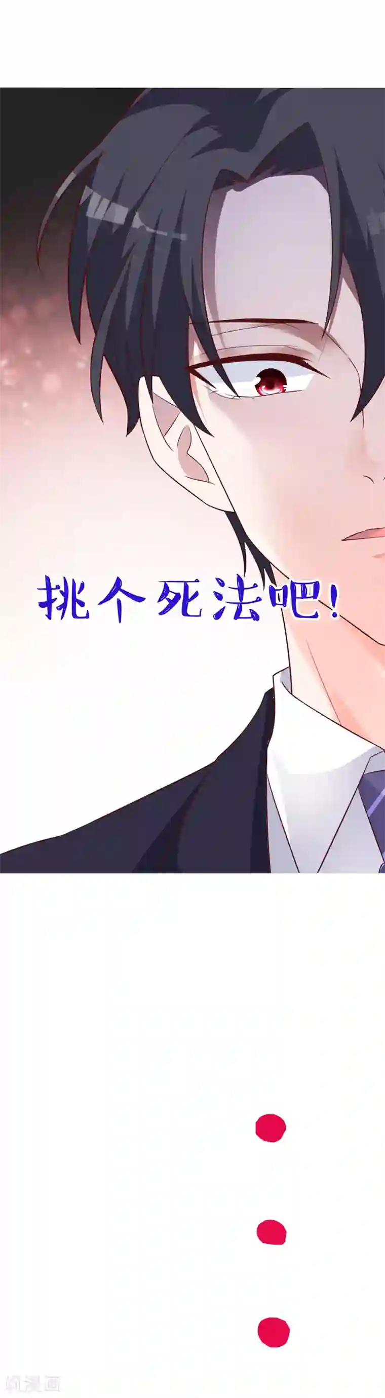 盛世华宠：我被俘虏了序章