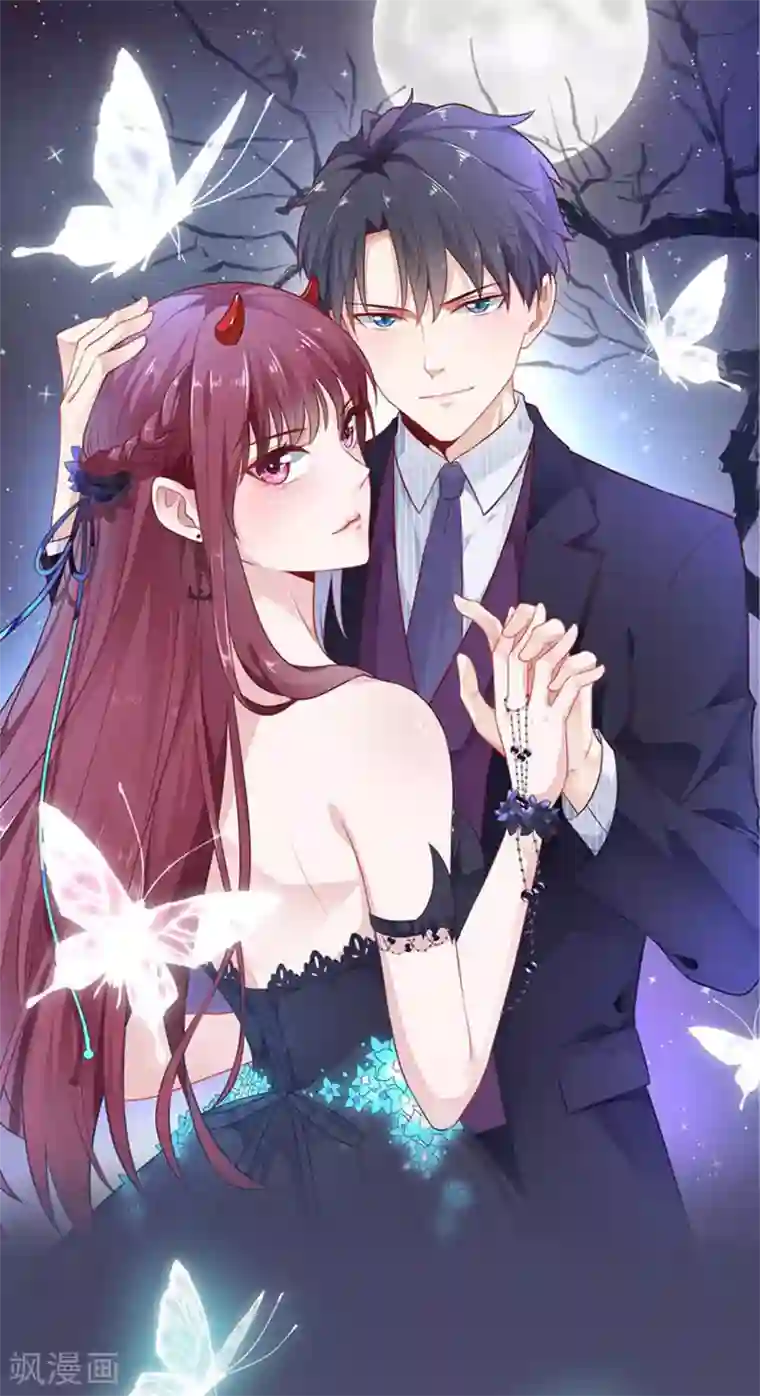 盛世华宠：我被俘虏了第1话 她能伤害我