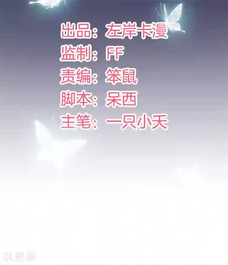 盛世华宠：我被俘虏了第1话 她能伤害我