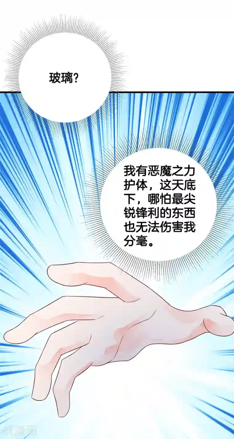 盛世华宠：我被俘虏了第1话 她能伤害我