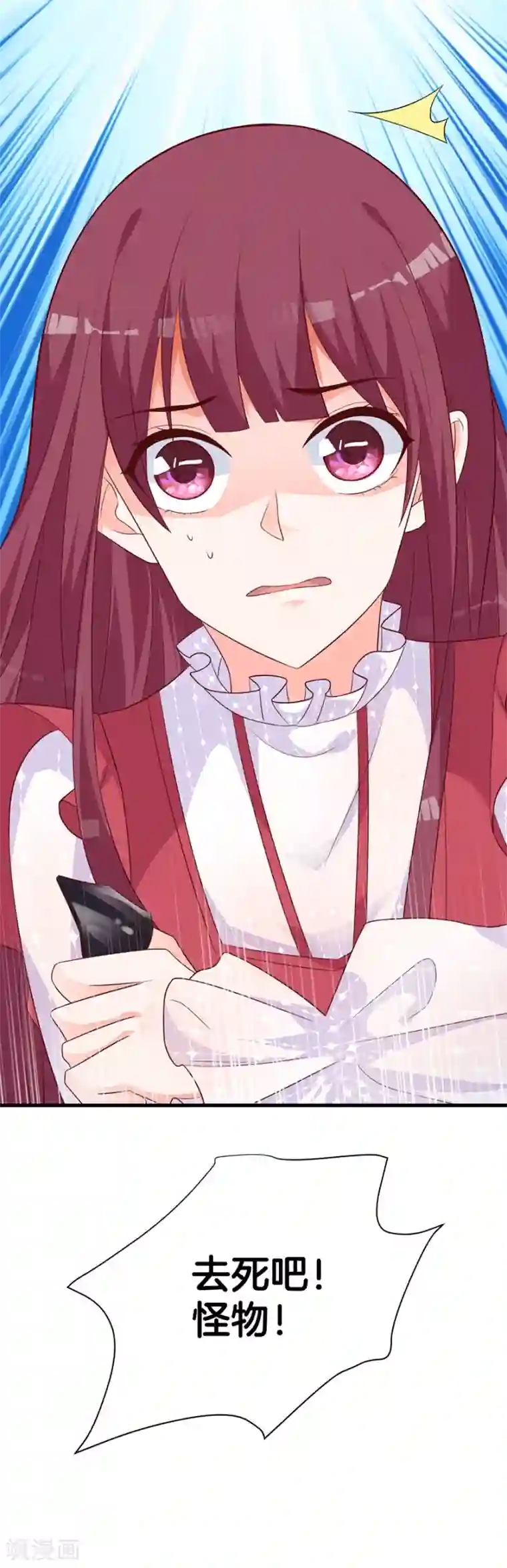 盛世华宠：我被俘虏了第1话 她能伤害我