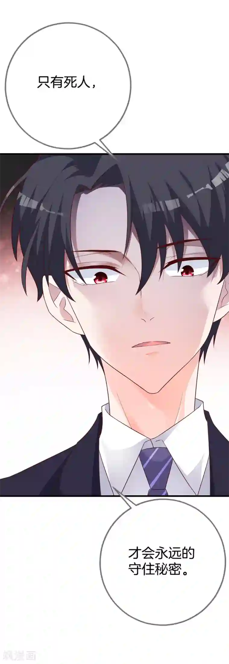 盛世华宠：我被俘虏了第1话 她能伤害我