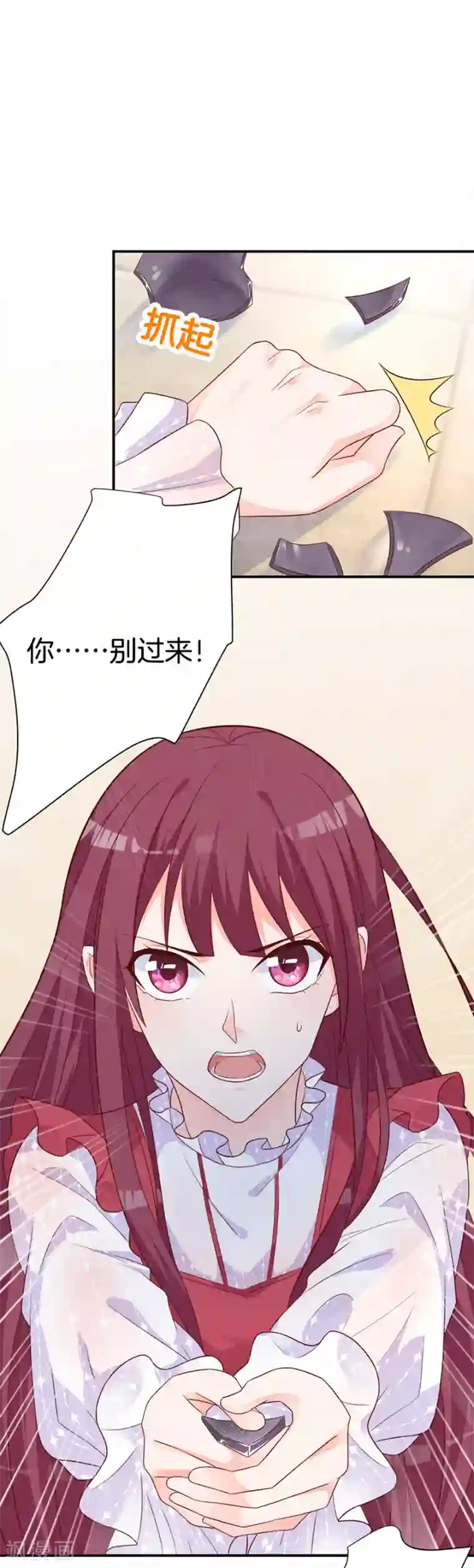 盛世华宠：我被俘虏了第1话 她能伤害我