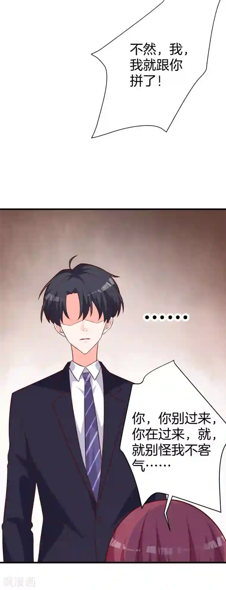 盛世华宠：我被俘虏了第1话 她能伤害我