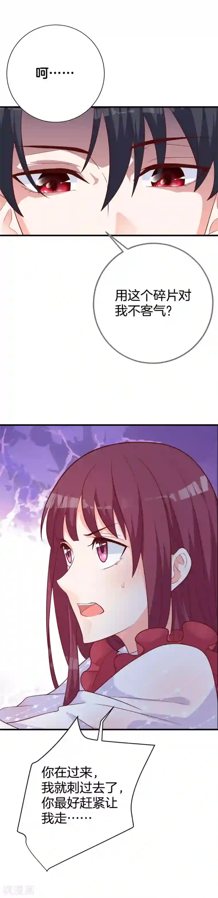 盛世华宠：我被俘虏了第1话 她能伤害我