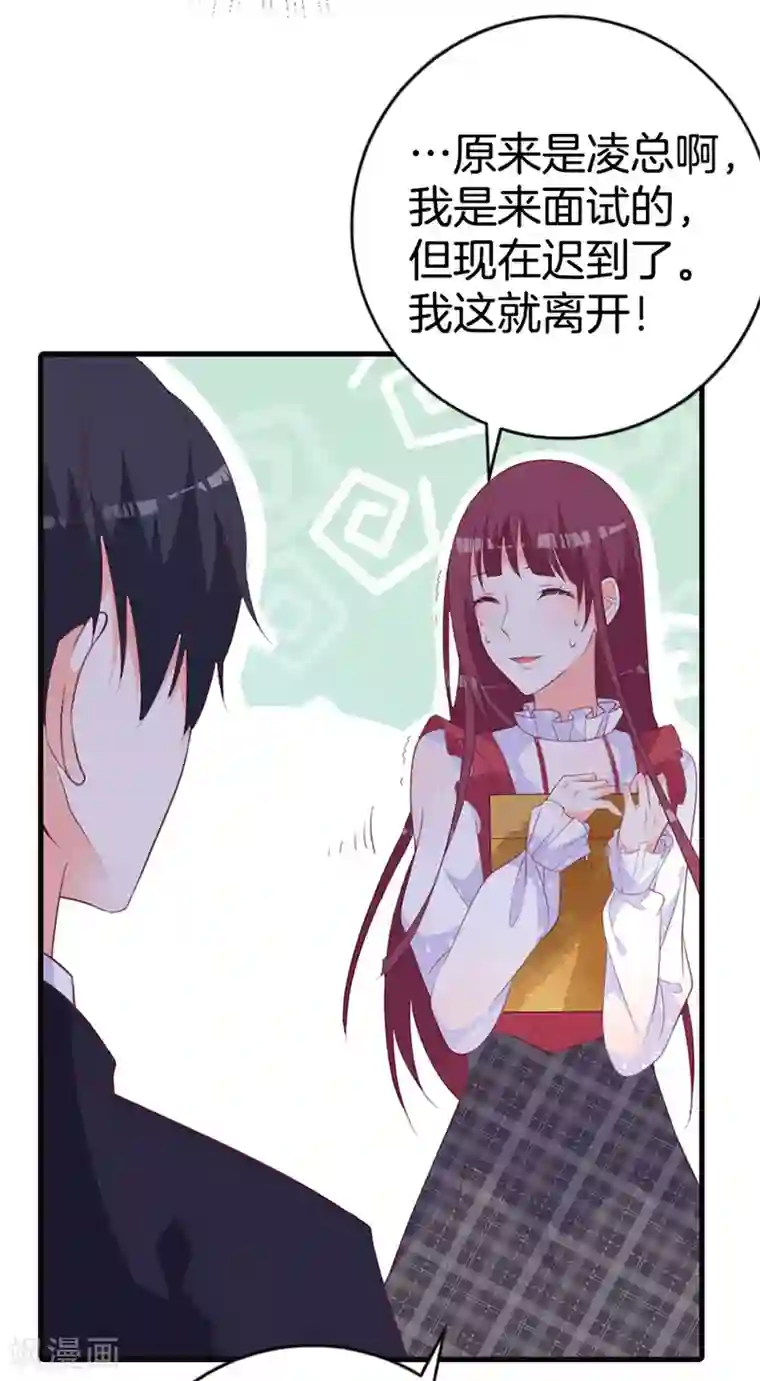 盛世华宠：我被俘虏了第2话 我什么都不会说出去的