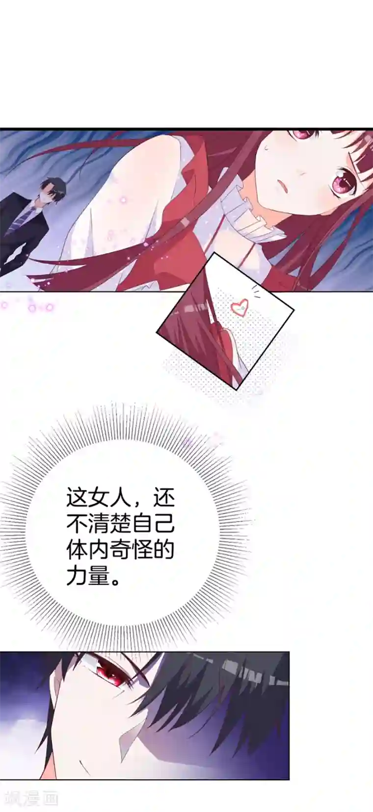 盛世华宠：我被俘虏了第2话 我什么都不会说出去的