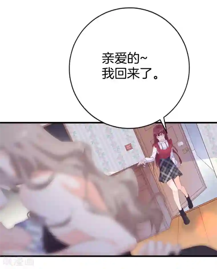 盛世华宠：我被俘虏了第2话 我什么都不会说出去的