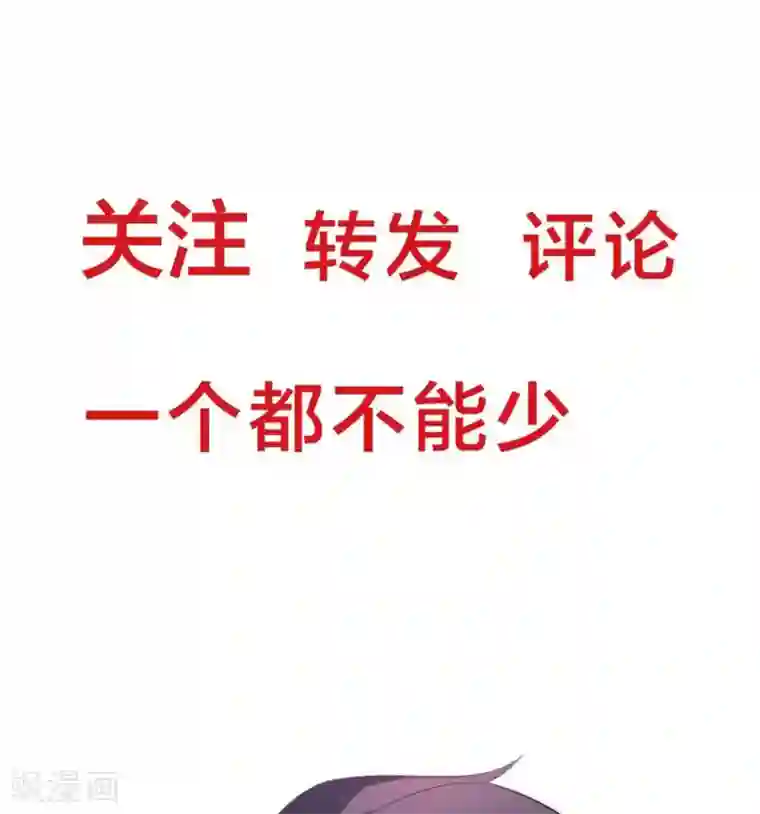 盛世华宠：我被俘虏了第2话 我什么都不会说出去的