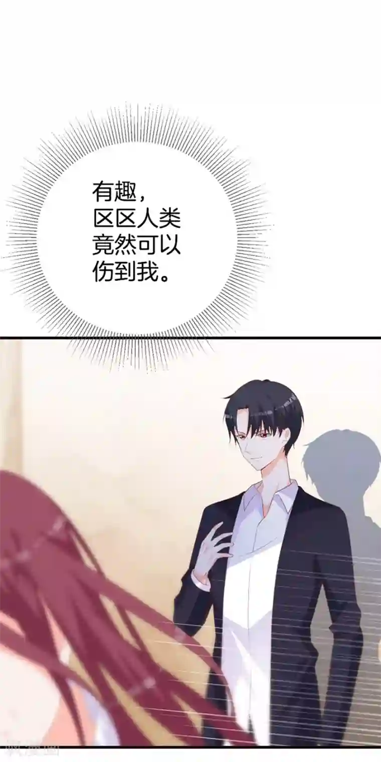 盛世华宠：我被俘虏了第2话 我什么都不会说出去的