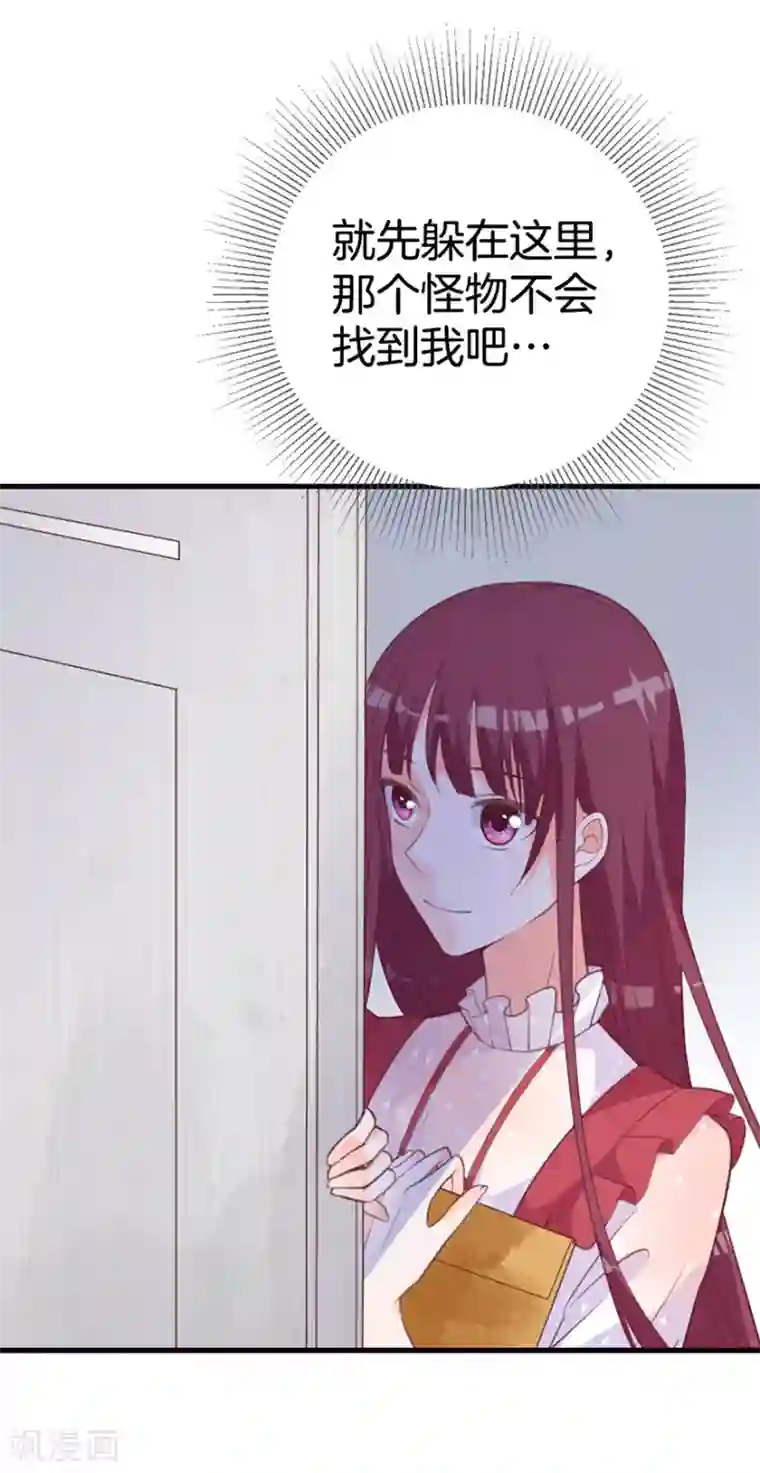 盛世华宠：我被俘虏了第2话 我什么都不会说出去的