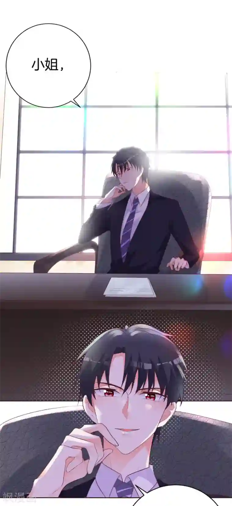 盛世华宠：我被俘虏了第2话 我什么都不会说出去的