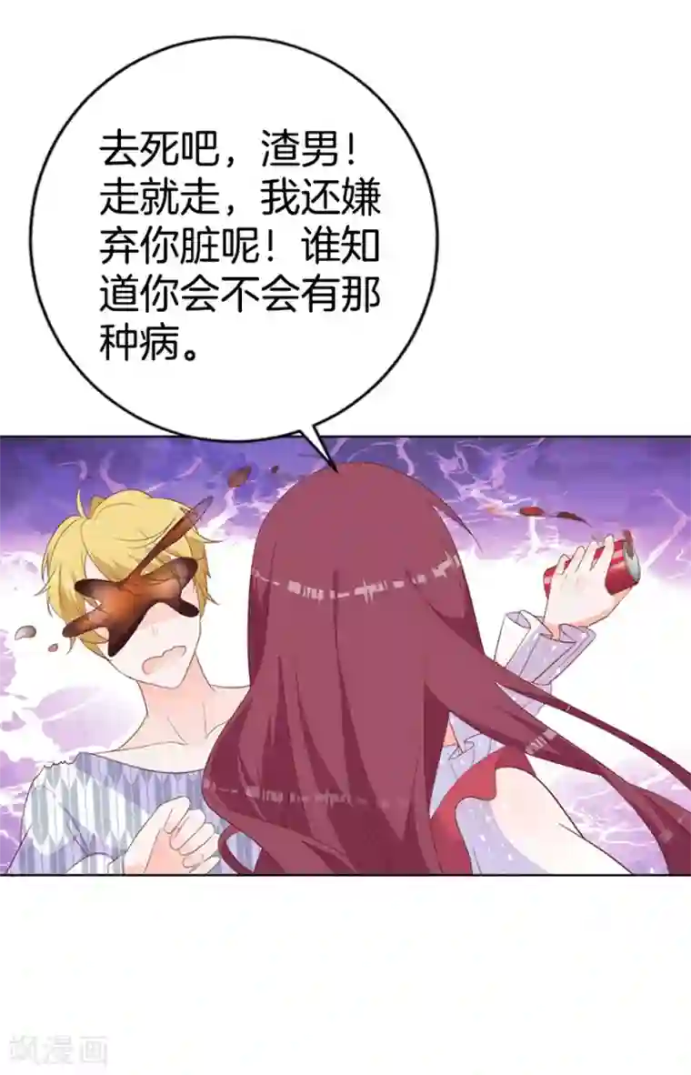 盛世华宠：我被俘虏了第3话 这是哪儿