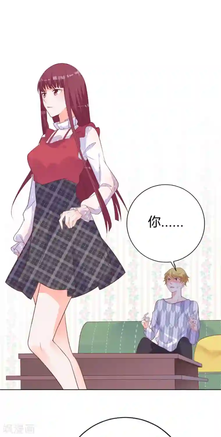 盛世华宠：我被俘虏了第3话 这是哪儿