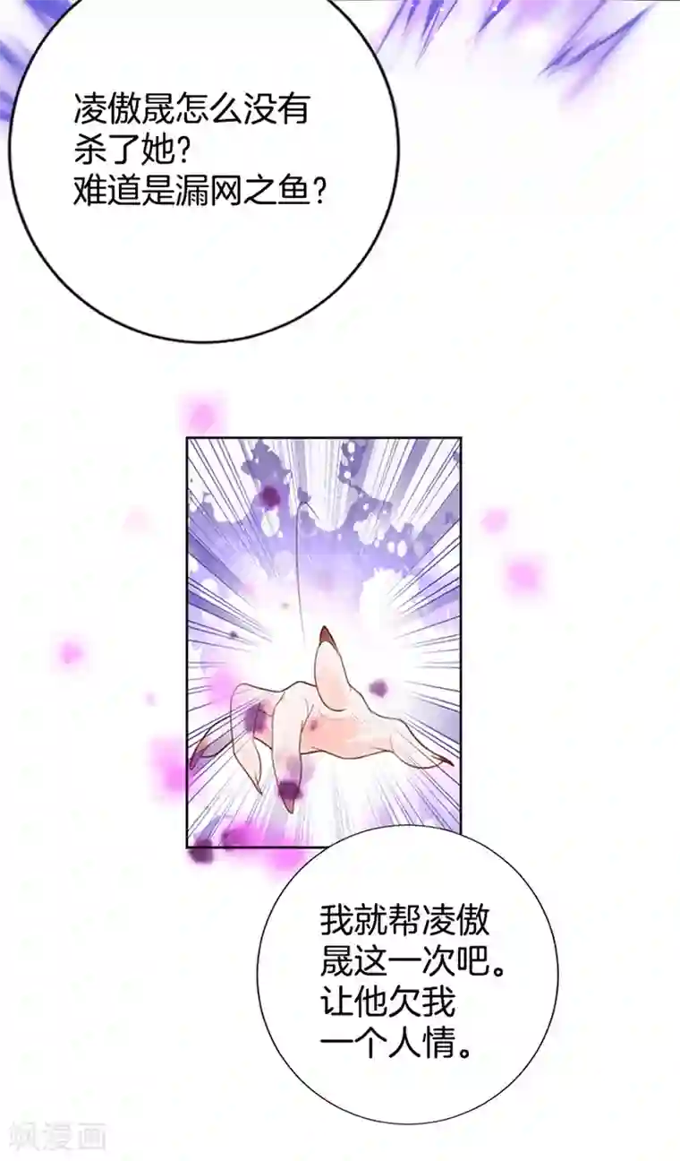 盛世华宠：我被俘虏了第3话 这是哪儿