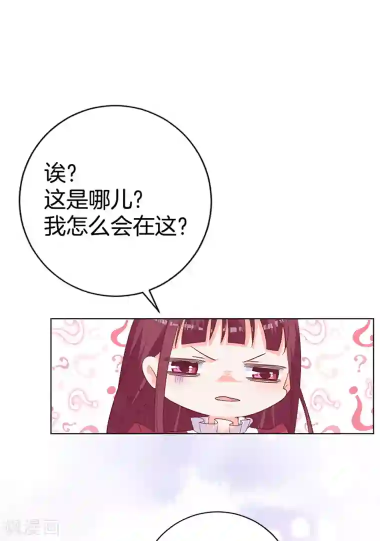 盛世华宠：我被俘虏了第3话 这是哪儿