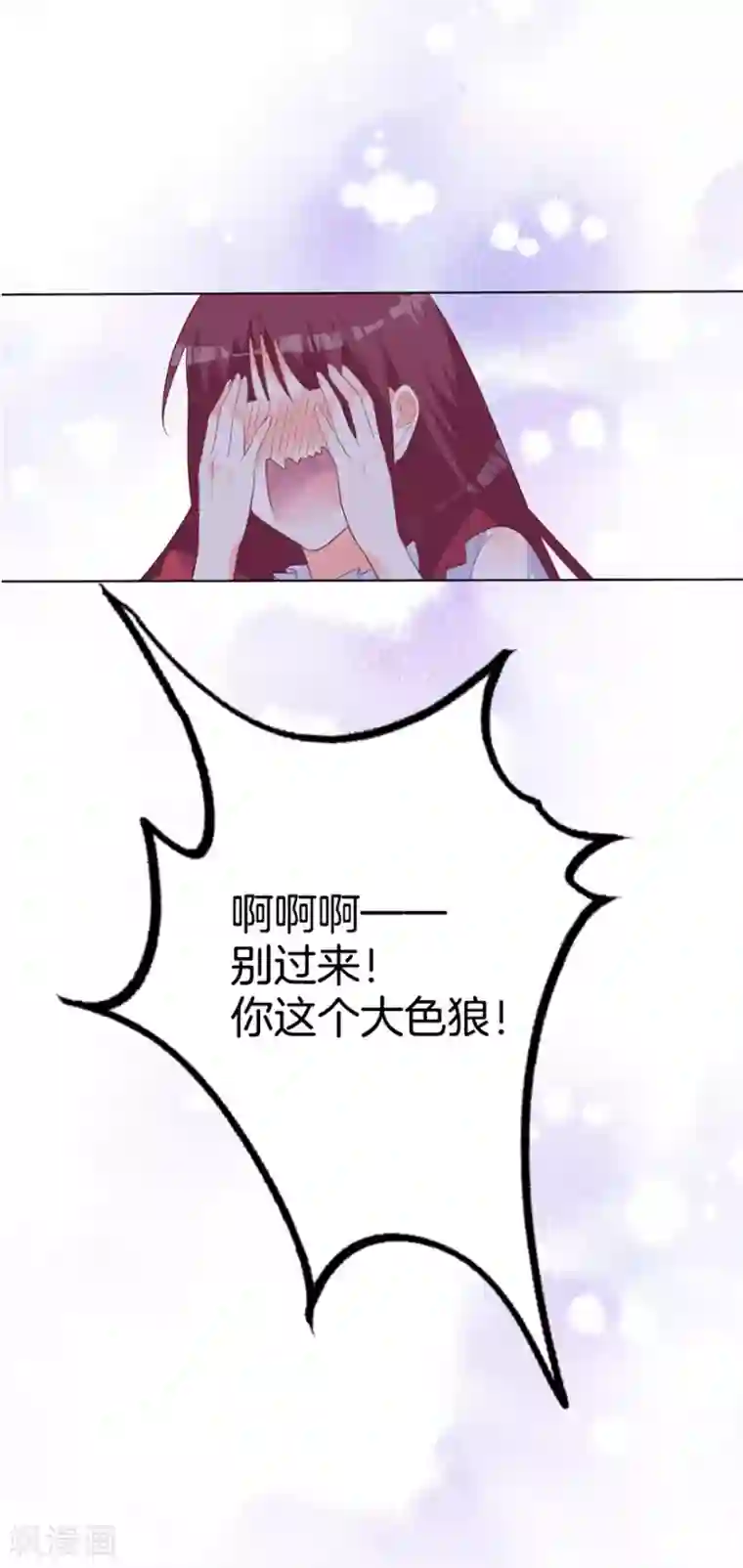 盛世华宠：我被俘虏了第3话 这是哪儿