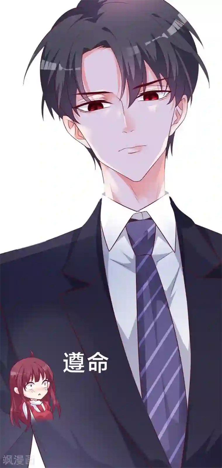 盛世华宠：我被俘虏了第3话 这是哪儿