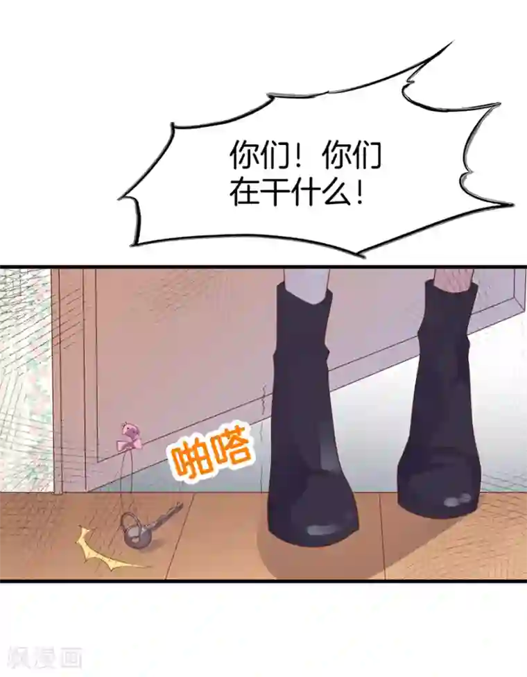 盛世华宠：我被俘虏了第3话 这是哪儿