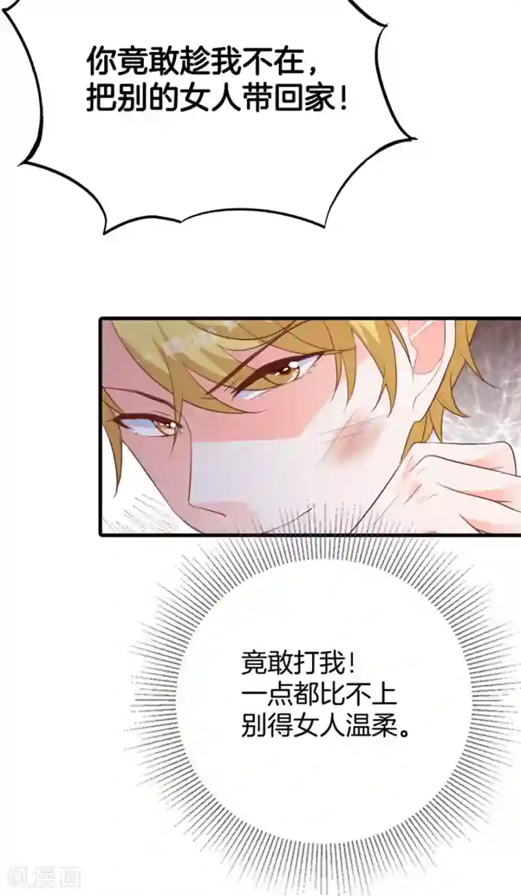 盛世华宠：我被俘虏了第3话 这是哪儿