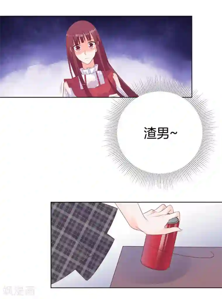 盛世华宠：我被俘虏了第3话 这是哪儿