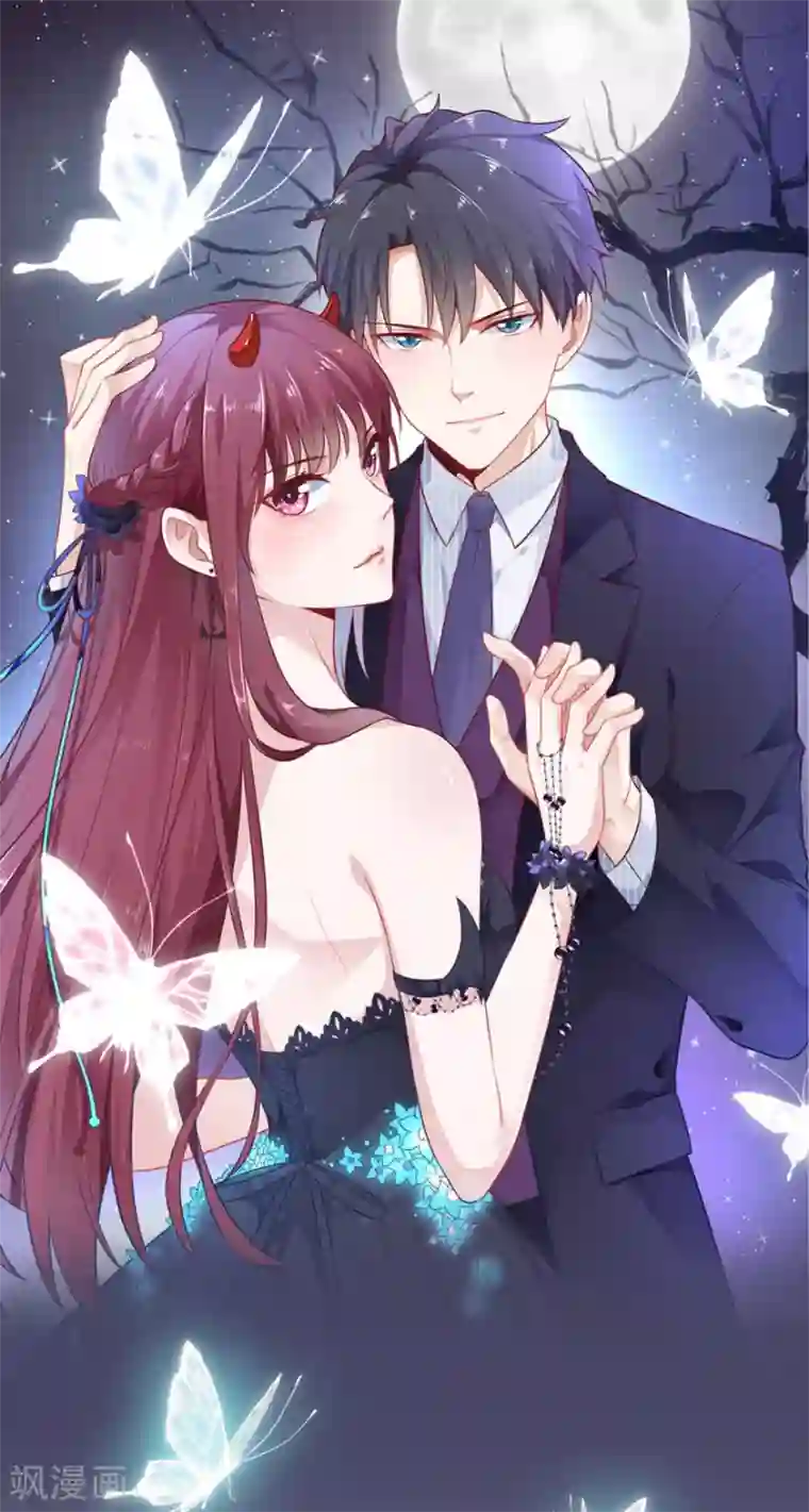 盛世华宠：我被俘虏了第6话 你是不是得妄想症了